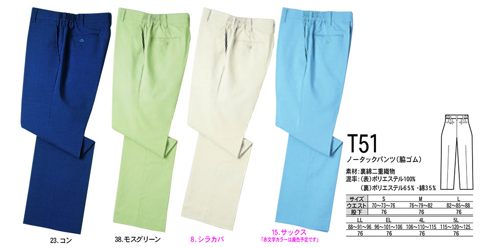 NAKATSUKA (���˔핞)�@�t�E�ėp��ƕ�(���[�N�E�F�A)�@T51/�m�[�^�b�N�p���c