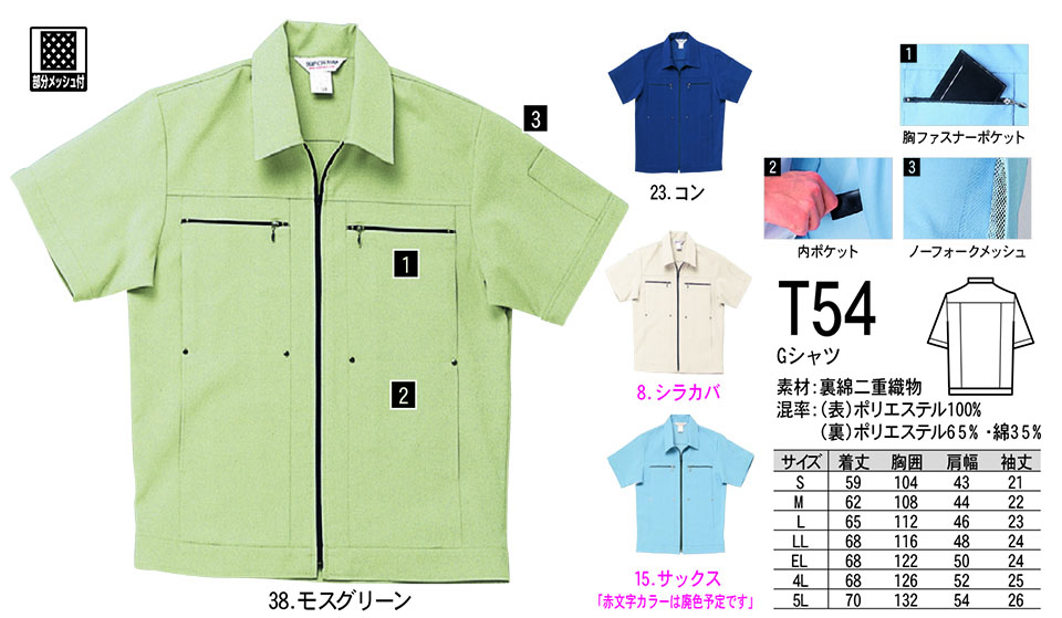 NAKATSUKA (���˔핞)�@�t�E�ėp��ƕ�(���[�N�E�F�A)�@T54/G�V���c