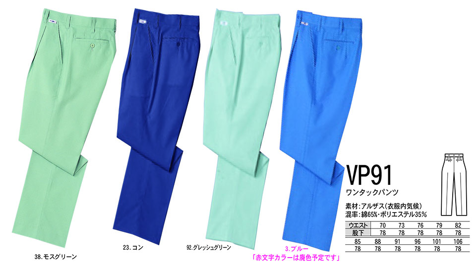 NAKATSUKA (���˔핞)�@�t�E�ėp��ƕ�(���[�N�E�F�A)�@VP91/�����^�b�N�p���c