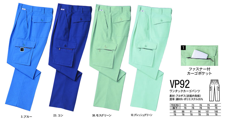 NAKATSUKA (���˔핞)�@�t�E�ėp��ƕ�(���[�N�E�F�A)�@VP92/�����^�b�N�J�[�S�p���c