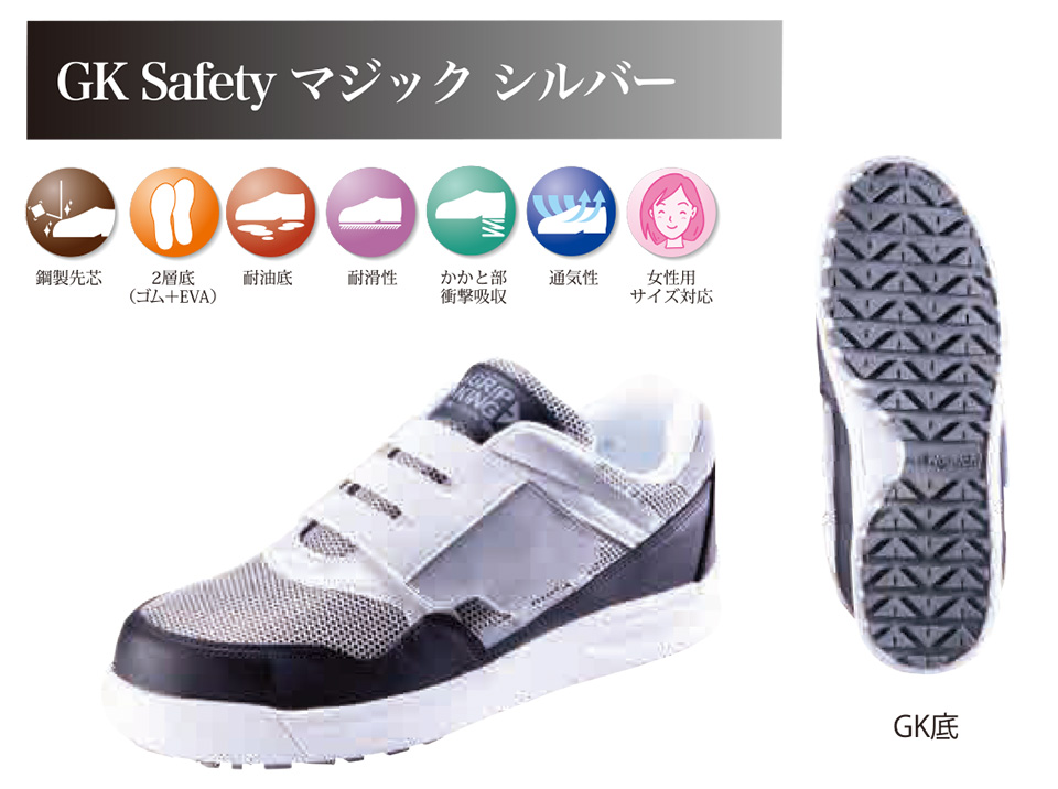 ������Ѓm�T�b�N�X�@��ƌC�E���S�C�E�~�[�V���[�Y�E���S�X�j�[�J�[�@���S�X�j�[�J�[�@SSGKM-S/GK Safety �}�W�b�N�@�V���o�[