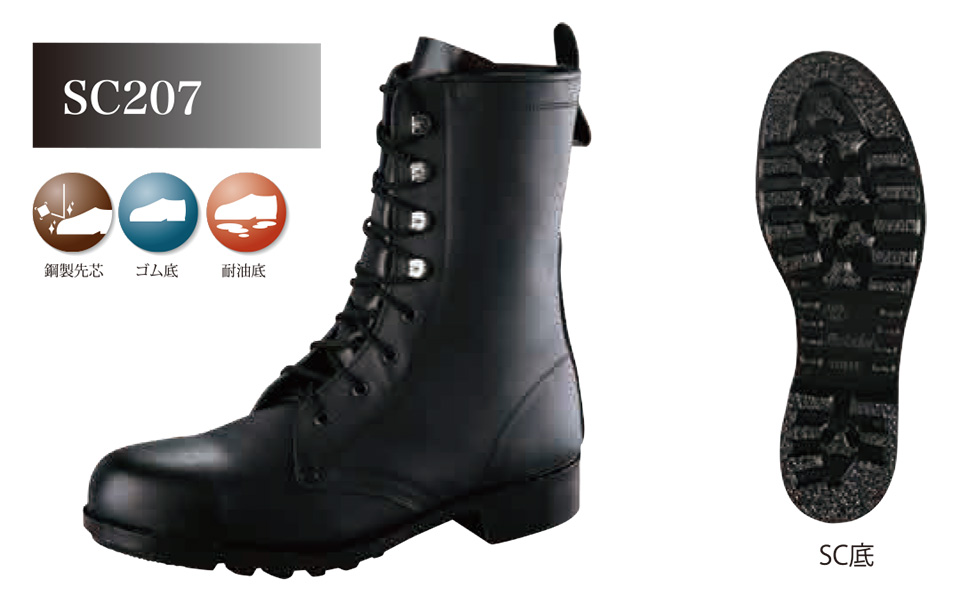 株式会社ノサックス 作業靴・安全靴・厨房シューズ・安全スニーカー ゴム底安全靴 SC207/SC207 株式会社ノサックス 作業靴・安全靴・厨房シューズ・安全スニーカー ゴム底安全靴 SC207/SC207