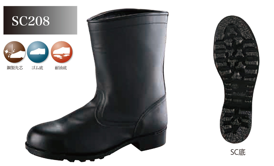 株式会社ノサックス 作業靴・安全靴・厨房シューズ・安全スニーカー ゴム底安全靴 SC208/SC208 株式会社ノサックス 作業靴・安全靴・厨房シューズ・安全スニーカー ゴム底安全靴 SC208/SC208