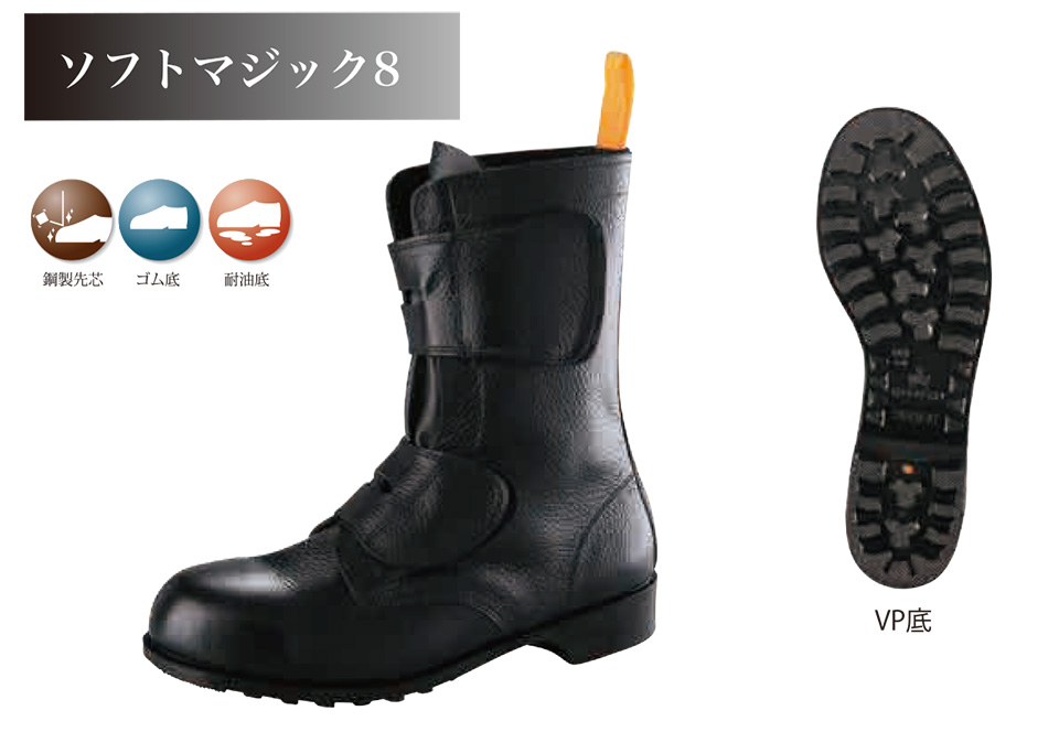 株式会社ノサックス 作業靴・安全靴・厨房シューズ・安全スニーカー ゴム底安全靴 SM8/ソフトマジック8 株式会社ノサックス 作業靴・安全靴・厨房シューズ・安全スニーカー ゴム底安全靴 SM8/ソフトマジック8
