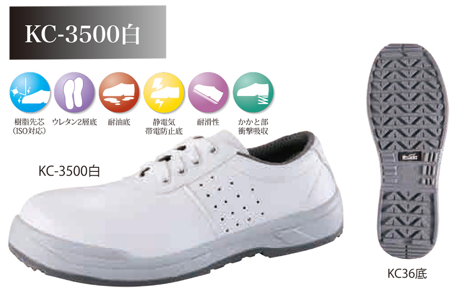 ������Ѓm�T�b�N�X�@��ƌC�E���S�C�E�~�[�V���[�Y�E���S�X�j�[�J�[�@KC�V���[�Y���S�C KC-3500��/KC-3500��