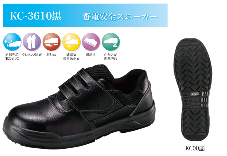 ������Ѓm�T�b�N�X�@��ƌC�E���S�C�E�~�[�V���[�Y�E���S�X�j�[�J�[�@KC�V���[�Y���S�C KC-3610��/KC-3610��