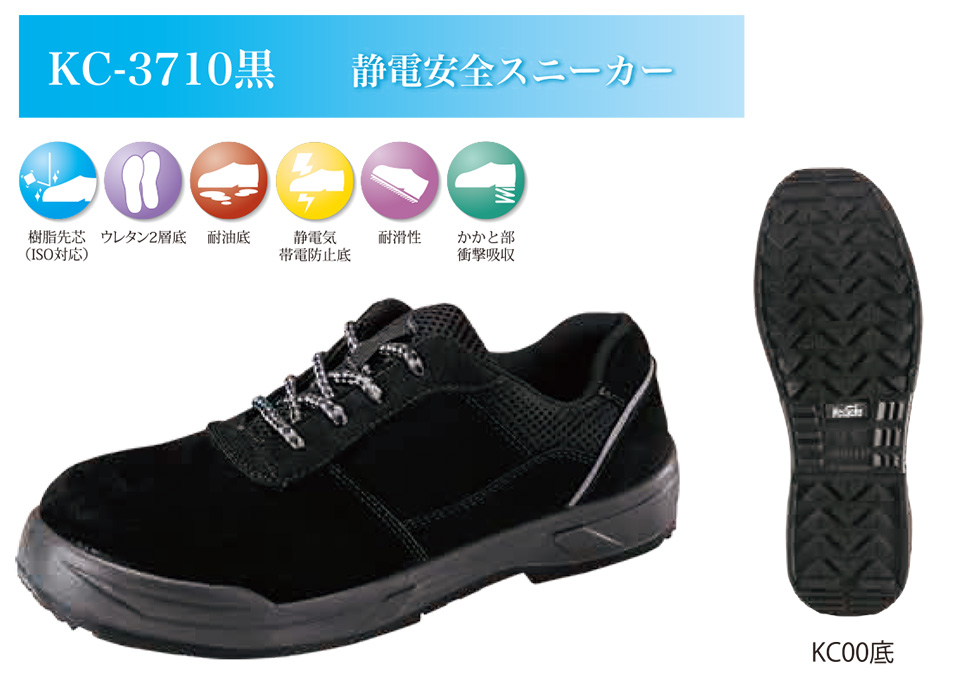 ������Ѓm�T�b�N�X�@��ƌC�E���S�C�E�~�[�V���[�Y�E���S�X�j�[�J�[�@KC�V���[�Y���S�C KC-3710��/KC-3710��