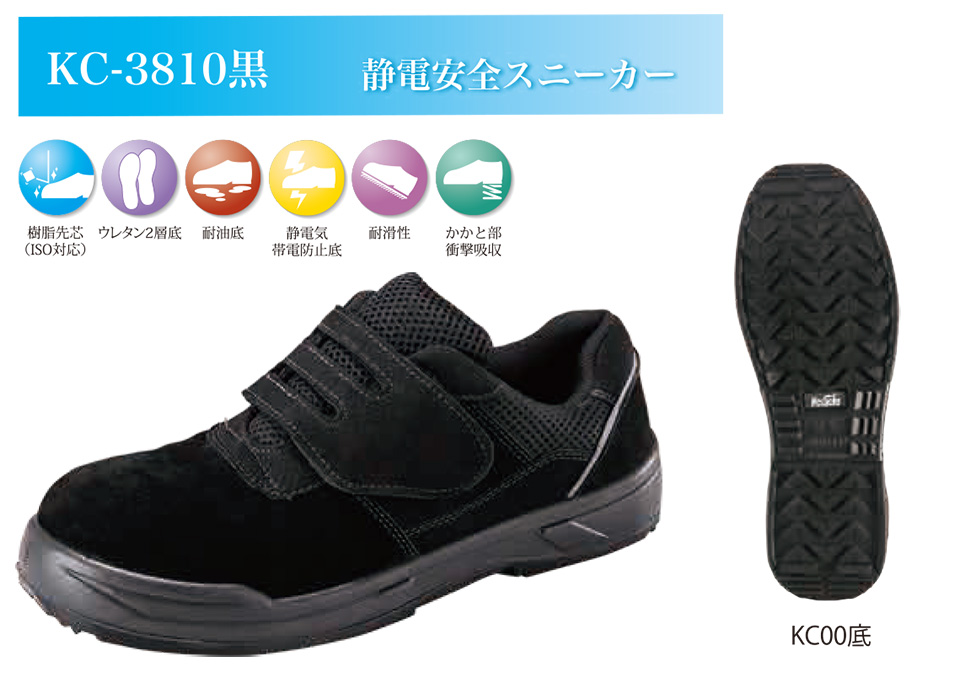 ������Ѓm�T�b�N�X�@��ƌC�E���S�C�E�~�[�V���[�Y�E���S�X�j�[�J�[�@KC�V���[�Y���S�C KC-3810��/KC-3810��