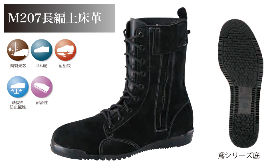 ������Ѓm�T�b�N�X�@��ƌC�E���S�C�E�~�[�V���[�Y�E���S�X�j�[�J�[�@������Ɨp���S�C/M207���v/M207���ҏ㏰�v