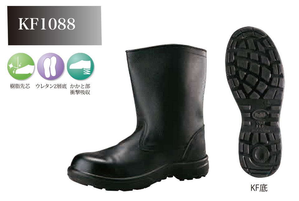 株式会社ノサックス 作業靴・安全靴・厨房シューズ・安全スニーカー ウレタン底安全靴 KF1088/KF1088 株式会社ノサックス 作業靴・安全靴・厨房シューズ・安全スニーカー ウレタン底安全靴 KF1088/KF1088