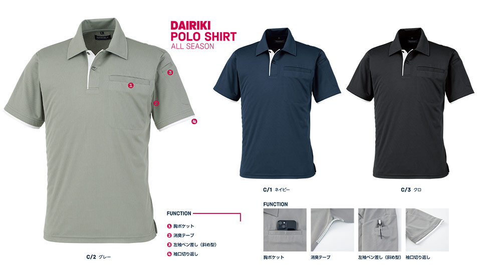 大川被服ユニフォーム ダイリキ作業服(オールシーズン) 03113/03113 半袖ポロシャツ 大川被服ユニフォーム ダイリキ作業服(オールシーズン) 03113/03113 半袖ポロシャツ