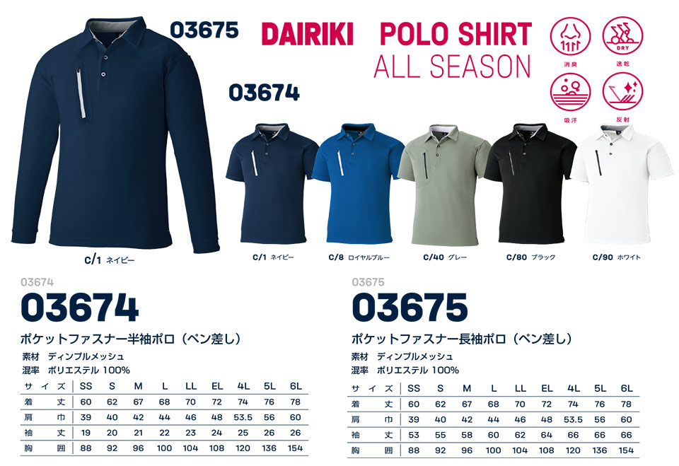 ���핞���j�t�H�[�� �_�C���L��ƕ�(�I�[���V�[�Y��)�@03674/�|�P�b�g�t�@�X�i�[�����|���V���c�E03675/�|�P�b�g�t�@�X�i�[�����|���V���c