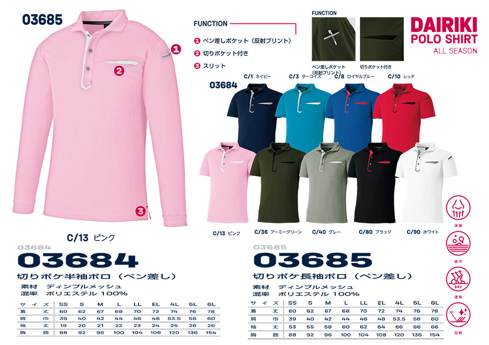 ���핞���j�t�H�[�� �_�C���L��ƕ�(�I�[���V�[�Y��)�@03684/�؂�|�P�����|���E03685/�؂�|�P�����|��