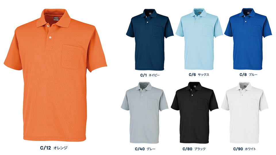 大川被服ユニフォーム ダイリキ作業服(オールシーズン) 08118/DRY帯電防止半袖ポロシャツ 大川被服ユニフォーム ダイリキ作業服(オールシーズン) 08118/DRY帯電防止半袖ポロシャツ