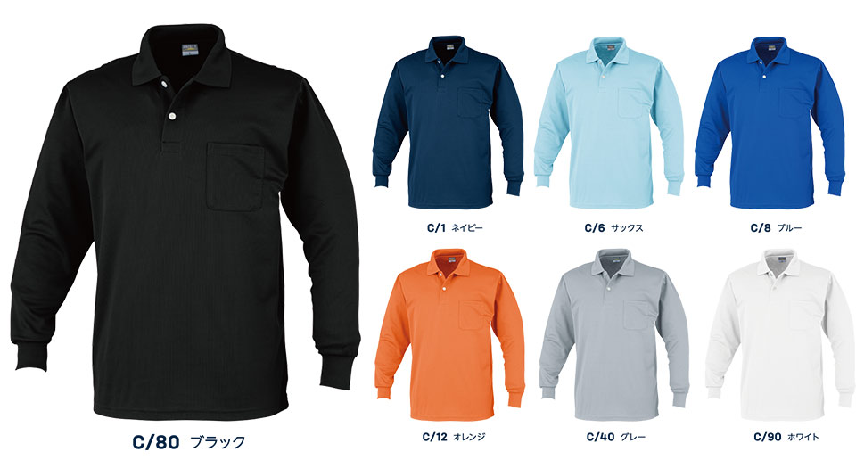 大川被服ユニフォーム ダイリキ作業服(オールシーズン) 08119/DRY帯電防止長袖ポロシャツ 大川被服ユニフォーム ダイリキ作業服(オールシーズン) 08119/DRY帯電防止長袖ポロシャツ