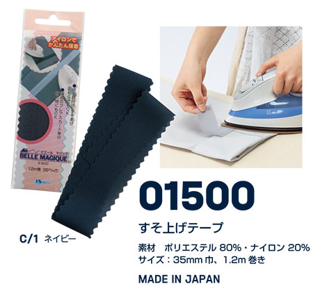大川被服ユニフォーム ダイリキ作業服(オールシーズン) 01500/すそ上げテープ 大川被服ユニフォーム ダイリキ作業服(オールシーズン) 01500/すそ上げテープ