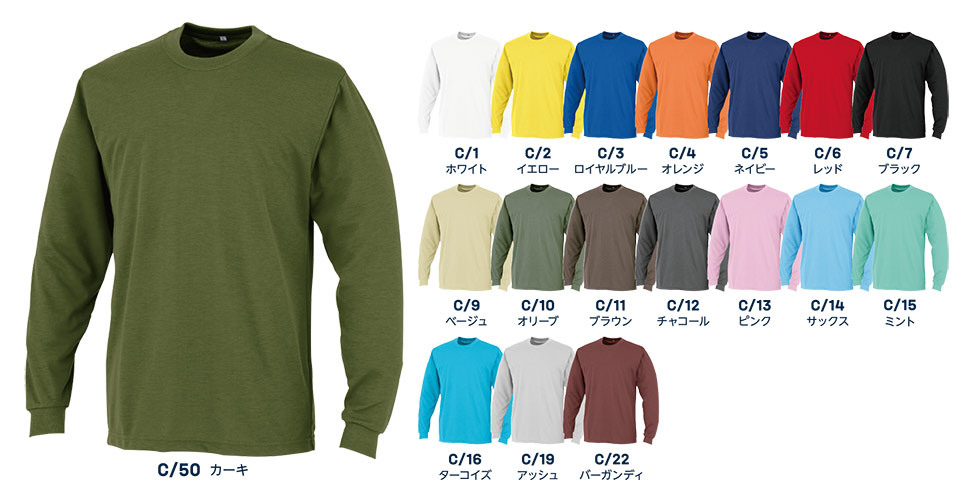 大川被服ユニフォーム ダイリキ作業服(オールシーズン) AIR030/00030 エアレット長袖Tシャツ 大川被服ユニフォーム ダイリキ作業服(オールシーズン) AIR030/00030 エアレット長袖Tシャツ