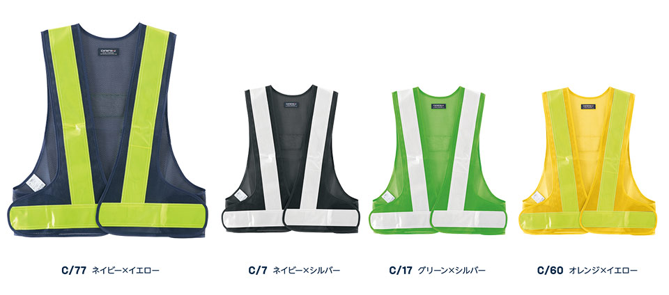 大川被服ユニフォーム ダイリキ作業服(オールシーズン) 10093/ポリス型反射ベスト 大川被服ユニフォーム ダイリキ作業服(オールシーズン) 10093/ポリス型反射ベスト