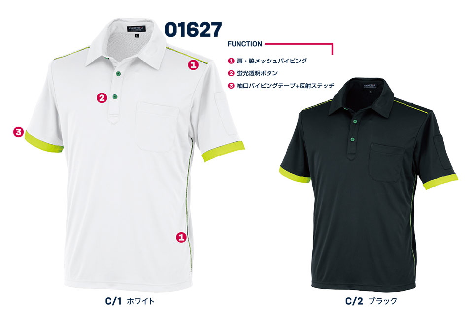 大川被服ユニフォーム ダイリキ作業服 (オールシーズン)S-SIX 01627/半袖ポロシャツ 大川被服ユニフォーム ダイリキ作業服 (オールシーズン)S-SIX 01627/半袖ポロシャツ