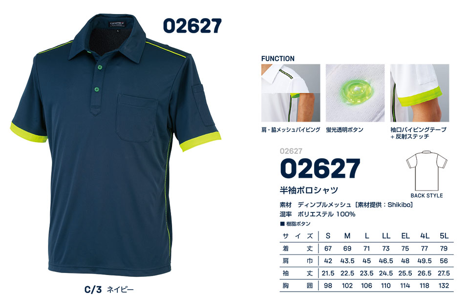 大川被服ユニフォーム ダイリキ作業服 (オールシーズン)S-SIX 02627/半袖ポロシャツ 大川被服ユニフォーム ダイリキ作業服 (オールシーズン)S-SIX 02627/半袖ポロシャツ