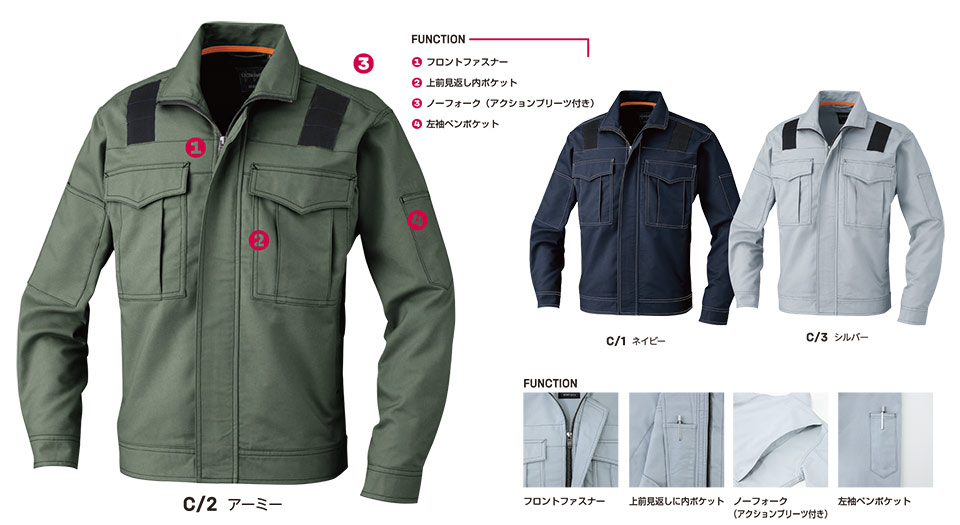 大川被服ユニフォーム タスクフォース作業服(tASkfoRce) 01311/tASkfoRce 長袖ブルゾン 大川被服ユニフォーム タスクフォース作業服(tASkfoRce) 01311/tASkfoRce 長袖ブルゾン