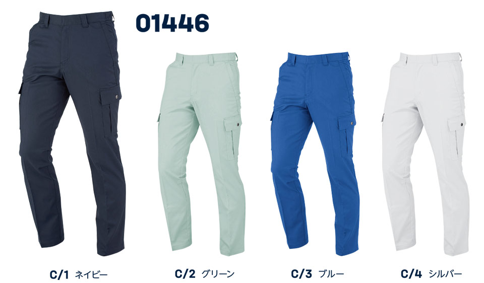 大川被服ユニフォーム ダイリキ作業服(秋・冬) 01446/カーゴパンツ 大川被服ユニフォーム ダイリキ作業服(秋・冬) 01446/カーゴパンツ