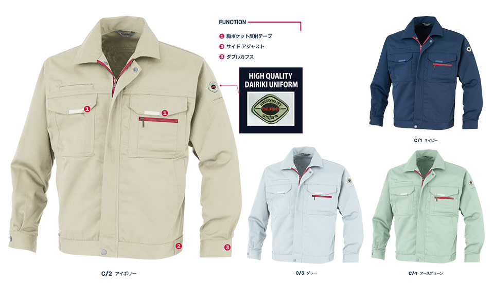 大川被服ユニフォーム ダイリキ作業服(秋・冬) 11012/長袖ブルゾン 大川被服ユニフォーム ダイリキ作業服(秋・冬) 11012/長袖ブルゾン