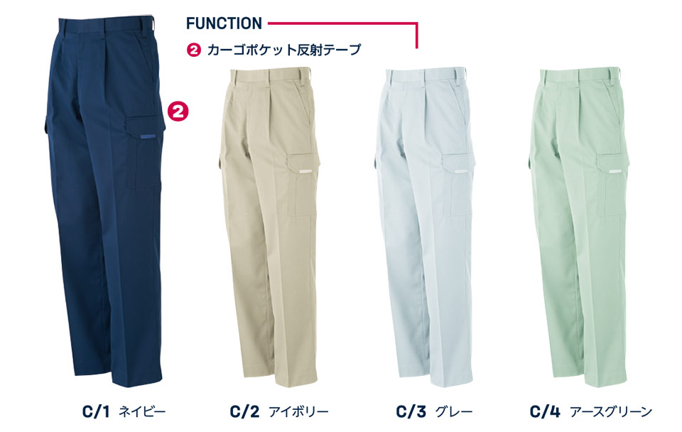 大川被服ユニフォーム ダイリキ作業服(秋・冬) 11016/カーゴパンツ 大川被服ユニフォーム ダイリキ作業服(秋・冬) 11016/カーゴパンツ