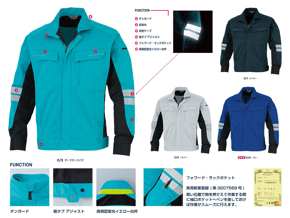 大川被服ユニフォーム ダイリキ作業服(秋・冬) 31702/長袖ブルゾン 大川被服ユニフォーム ダイリキ作業服(秋・冬) 31702/長袖ブルゾン