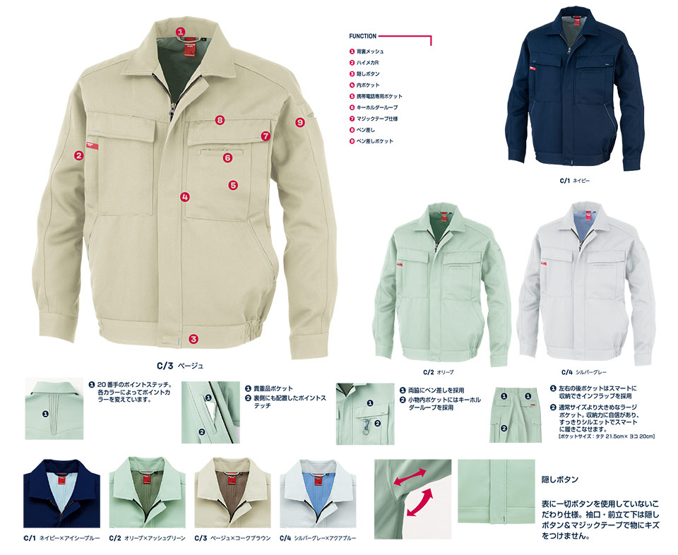 大川被服ユニフォーム ダイリキ作業服(秋・冬) 78702/アクトブルゾン 大川被服ユニフォーム ダイリキ作業服(秋・冬) 78702/アクトブルゾン