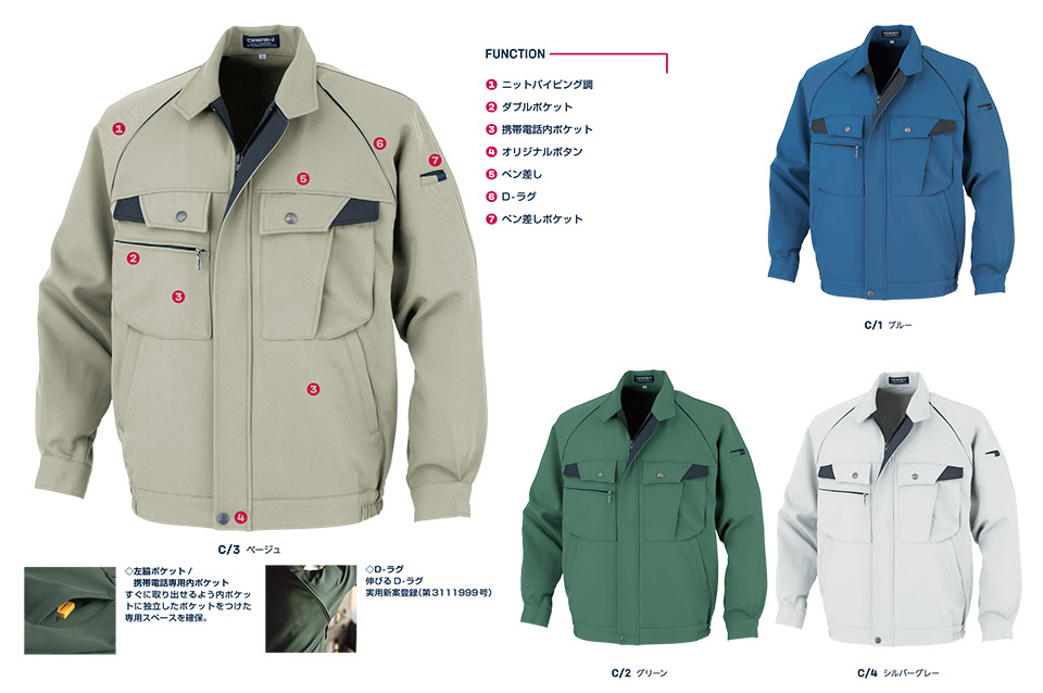 大川被服ユニフォーム ダイリキ作業服(秋・冬) D1-38002/38002 ブルゾン 大川被服ユニフォーム ダイリキ作業服(秋・冬) D1-38002/38002 ブルゾン