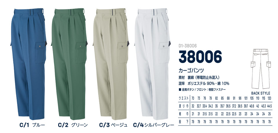 大川被服ユニフォーム ダイリキ作業服(秋・冬) D1-38006/38006 カーゴパンツ 大川被服ユニフォーム ダイリキ作業服(秋・冬) D1-38006/38006 カーゴパンツ