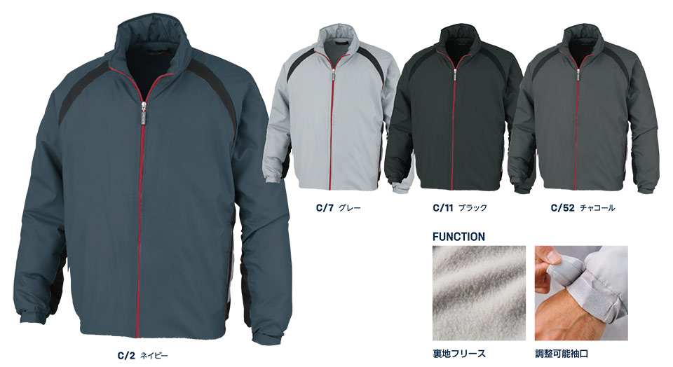 大川被服ユニフォーム ダイリキ作業服(秋・冬) 757-7/07577 裏フリースコート 大川被服ユニフォーム ダイリキ作業服(秋・冬) 757-7/07577 裏フリースコート