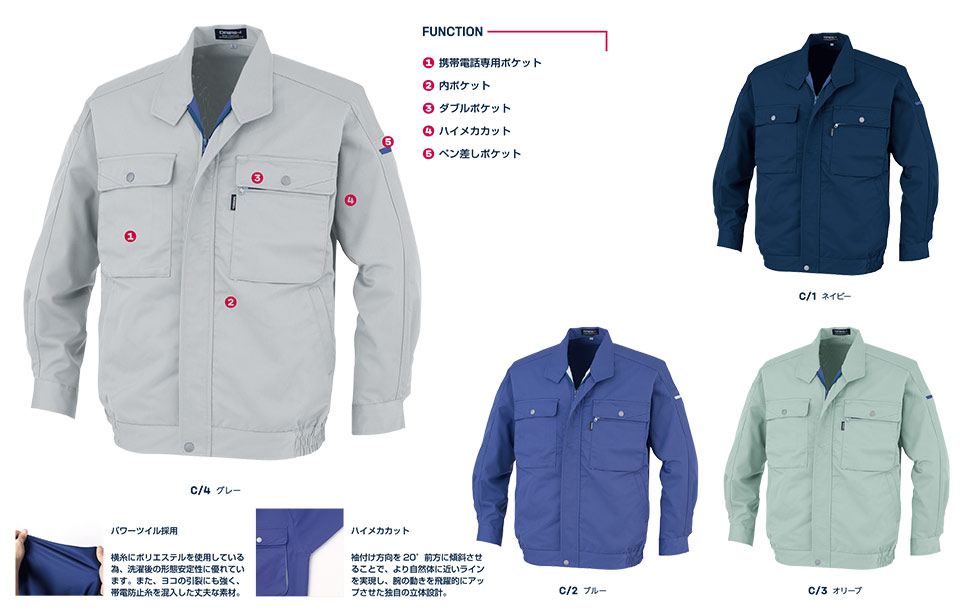 大川被服ユニフォーム ダイリキ作業服(秋・冬) V-MAX15002/15002 ブルゾン 大川被服ユニフォーム ダイリキ作業服(秋・冬) V-MAX15002/15002 ブルゾン