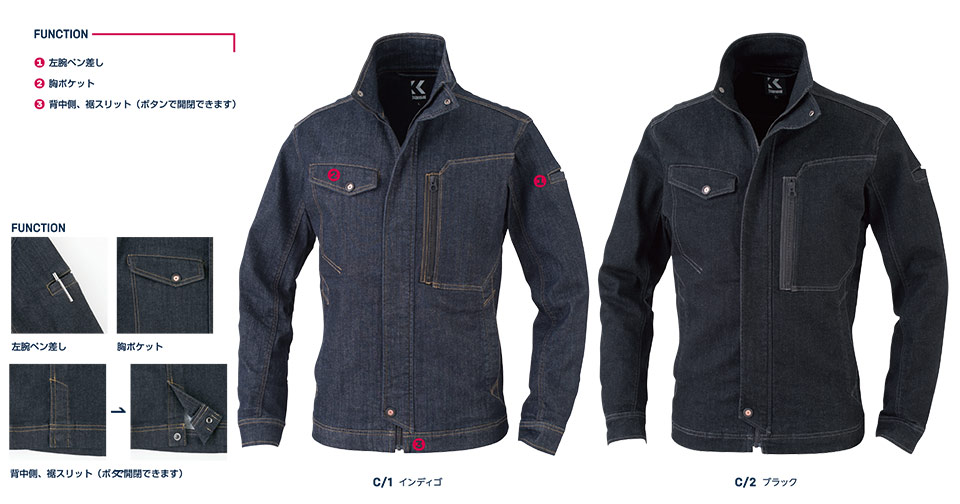 大川被服ユニフォーム カンサイ作業服(秋・冬) K3001/30012 長袖ブルゾン 大川被服ユニフォーム カンサイ作業服(秋・冬) K3001/30012 長袖ブルゾン