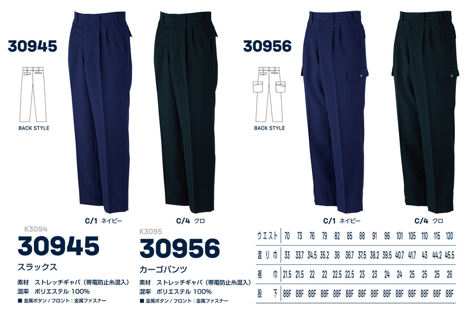 ���핞���j�t�H�[�� �J���T�C��ƕ�(�H�E�~)�@K3094/30945 �X���b�N�X�EK3095/30956 �J�[�S�p���c