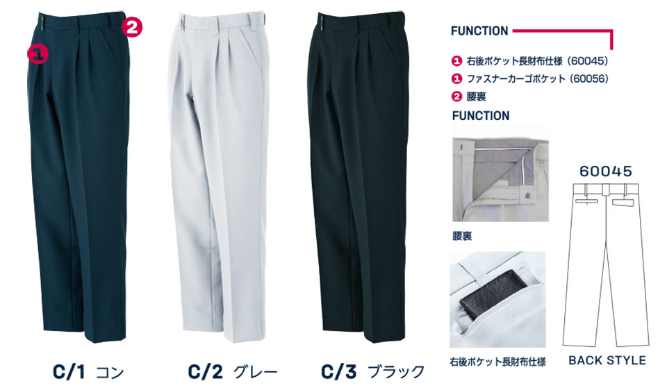 大川被服ユニフォーム カンサイ作業服(秋・冬) K6004/60045 スラックス 大川被服ユニフォーム カンサイ作業服(秋・冬) K6004/60045 スラックス