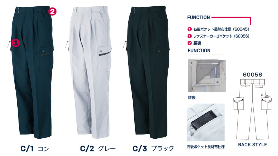 大川被服ユニフォーム カンサイ作業服(秋・冬) K6005/60045 カーゴパンツ 大川被服ユニフォーム カンサイ作業服(秋・冬) K6005/60045 カーゴパンツ