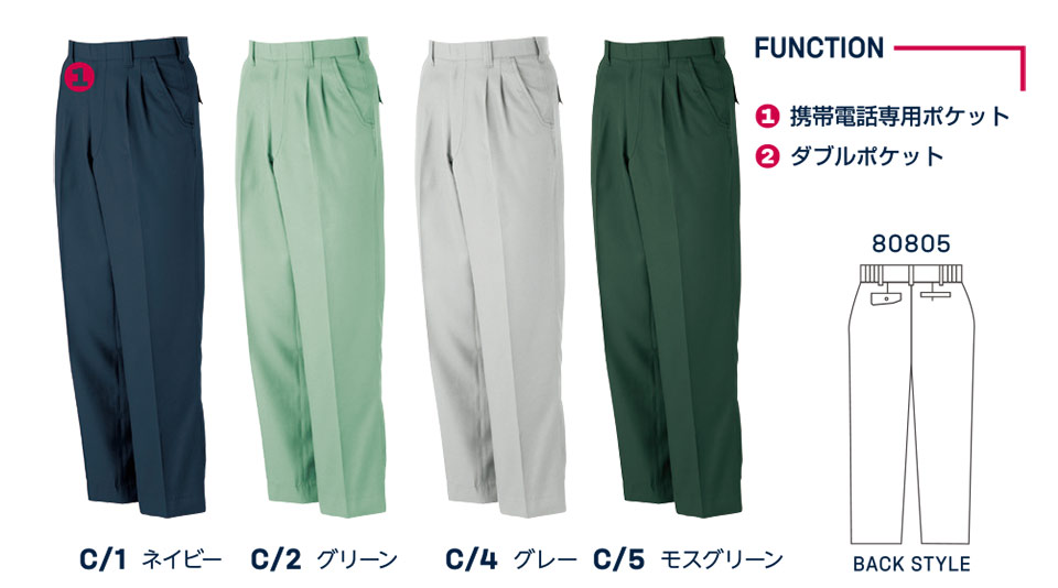 大川被服ユニフォーム カンサイ作業服(秋・冬) K80805/80805 スラックス 大川被服ユニフォーム カンサイ作業服(秋・冬) K80805/80805 スラックス