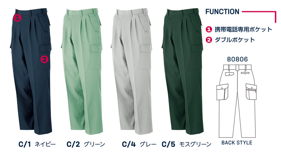 大川被服ユニフォーム カンサイ作業服(秋・冬) K80806/80806 カーゴパンツ 大川被服ユニフォーム カンサイ作業服(秋・冬) K80806/80806 カーゴパンツ