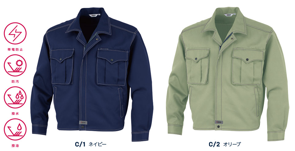 大川被服ユニフォーム カンサイ作業服(秋・冬) K8250/82502 長袖ブルゾン 大川被服ユニフォーム カンサイ作業服(秋・冬) K8250/82502 長袖ブルゾン