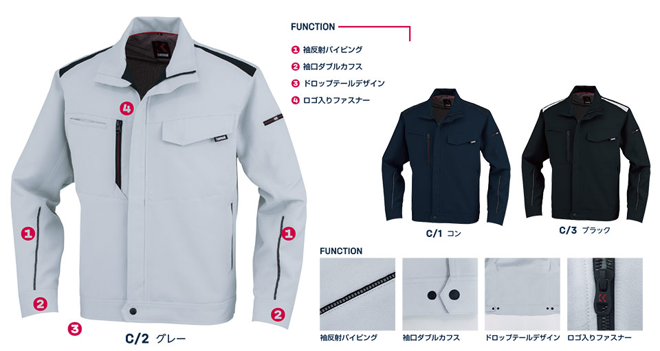 大川被服ユニフォーム カンサイ作業服(秋・冬) K9001/90012 長袖ブルゾン 大川被服ユニフォーム カンサイ作業服(秋・冬) K9001/90012 長袖ブルゾン