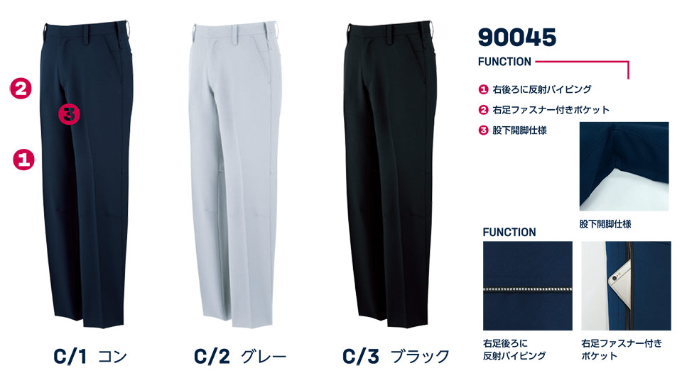 大川被服ユニフォーム カンサイ作業服(秋・冬) K9004/90045 スラックス 大川被服ユニフォーム カンサイ作業服(秋・冬) K9004/90045 スラックス