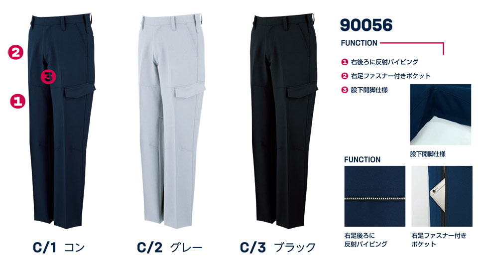 大川被服ユニフォーム カンサイ作業服(秋・冬) K9005/90056 カーゴパンツ 大川被服ユニフォーム カンサイ作業服(秋・冬) K9005/90056 カーゴパンツ