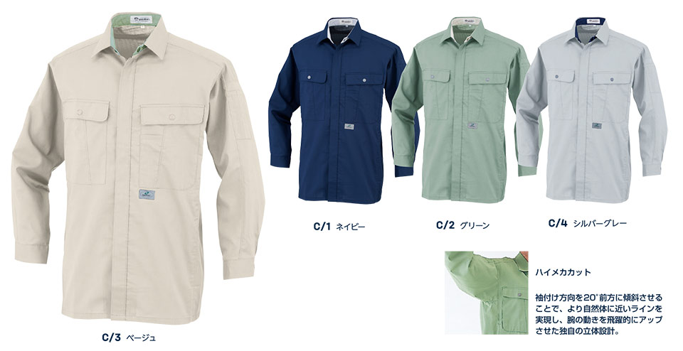大川被服ユニフォーム ダイリキ作業服(春・夏) 717/07174 長袖シャツ 大川被服ユニフォーム ダイリキ作業服(春・夏) 717/07174 長袖シャツ
