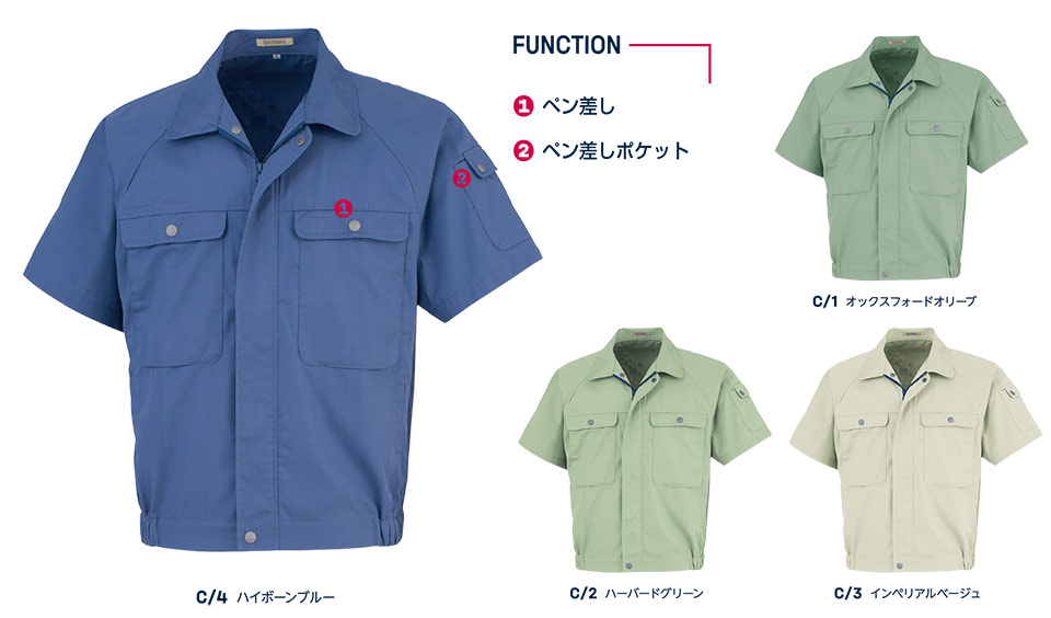 大川被服ユニフォーム ダイリキ作業服(春・夏) 51S/55511 半袖ブルゾン 大川被服ユニフォーム ダイリキ作業服(春・夏) 51S/55511 半袖ブルゾン