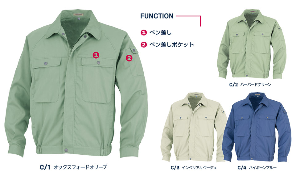 大川被服ユニフォーム ダイリキ作業服(春・夏) 51S/55512 長袖ブルゾン 大川被服ユニフォーム ダイリキ作業服(春・夏) 51S/55512 長袖ブルゾン