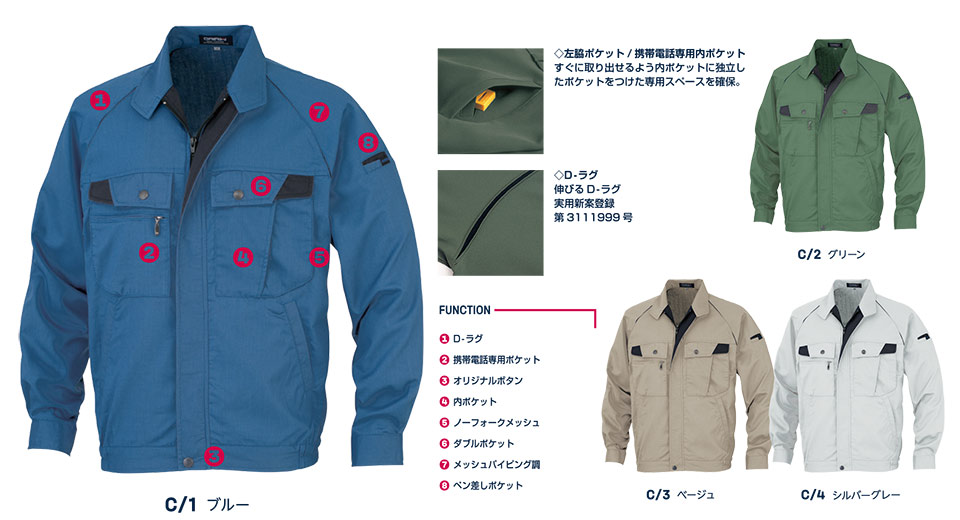 大川被服ユニフォーム ダイリキ作業服(春・夏) D1-18002/18002 長袖ブルゾン 大川被服ユニフォーム ダイリキ作業服(春・夏) D1-18002/18002 長袖ブルゾン