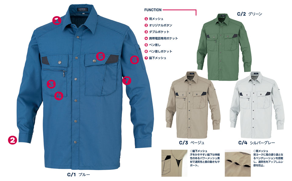 大川被服ユニフォーム ダイリキ作業服(春・夏) D1-18004/18004 長袖シャツ 大川被服ユニフォーム ダイリキ作業服(春・夏) D1-18004/18004 長袖シャツ