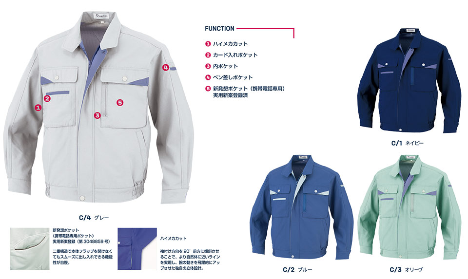 大川被服ユニフォーム ダイリキ作業服(春・夏) MAX700/07002 長袖ブルゾン 大川被服ユニフォーム ダイリキ作業服(春・夏) MAX700/07002 長袖ブルゾン